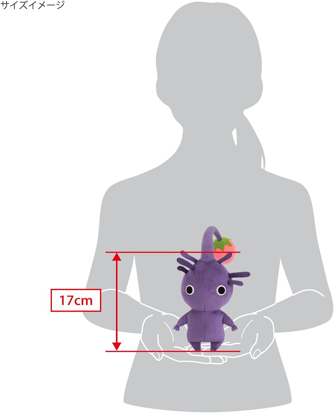 Sanei Boeki ALL STAR COLLECTION Purple Pikmin W10 x D12 x H21cm
