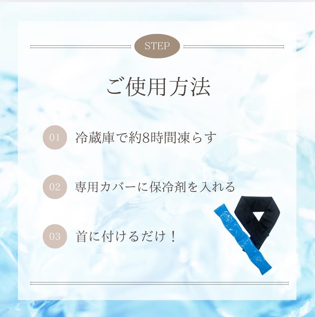 オーダー 専用ページ 日本製】50gx4連 幅広タイプ アイスネッククーラー用 保冷剤 予備保冷