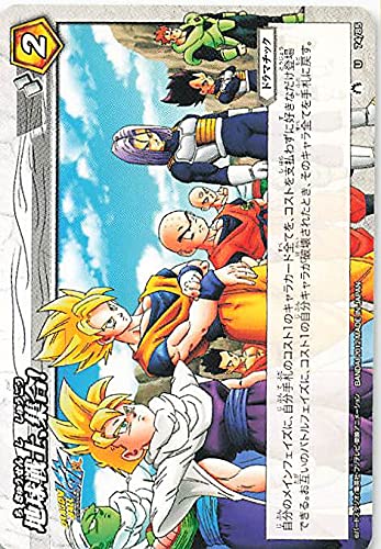 Amazon.co.jp: バンダイ ミラクルバトルカードダス ドラゴンボール