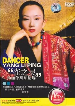 Gold Collection - Dancer Yang Li Ping