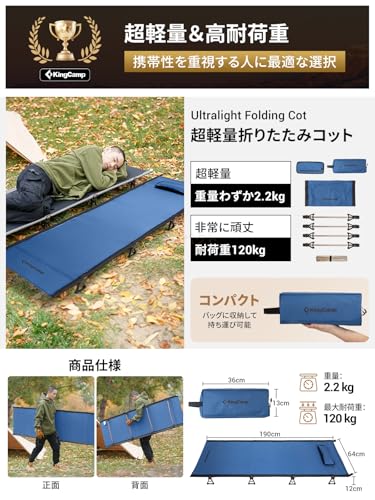 Amazon.co.jp: KingCamp: コット