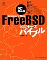 【中古】 ＦｒｅｅＢＳＤお気楽・極楽インストール/カットシステム/丸池樟 中古】 FreeBSDお気楽・極楽インストール/カットシステム