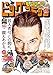 ビッグコミック増刊 2022年3月増刊号(2022年2月17日発売) [雑誌]