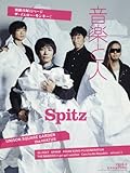 音楽と人 2016年 08 月号 [雑誌]