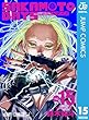 セール中のKindle本25：SAKAMOTO DAYS 15 (ジャンプコミックスDIGITAL)