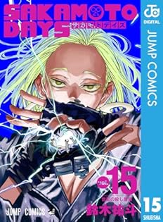 SAKAMOTODAYS 鈴木祐斗 Amazon.co.jp: 鈴木 祐斗: 本、バイオグラフィー、最新アップデート