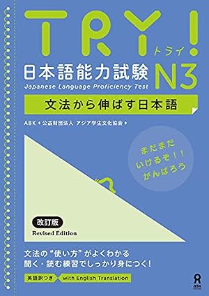 Amazon.co.jp: [音声DL付]マンガで学ぶ日本語会話術 eBook : 金子 史朗