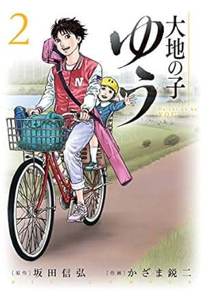 オーイ！ とんぼ 第53巻 (ゴルフダイジェストコミックス