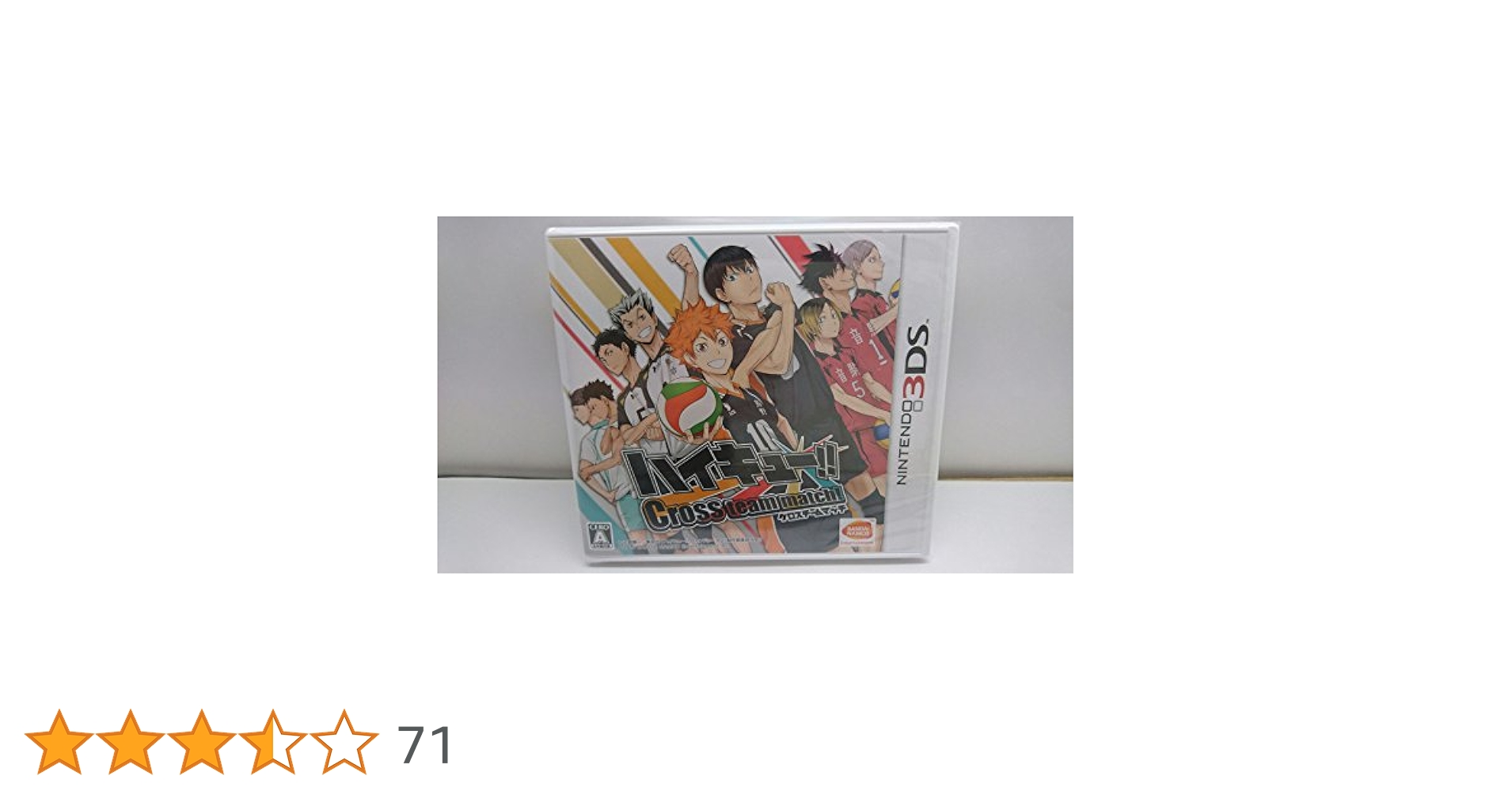Amazon.co.jp: ハイキュー!! Cross team match! - 3DS : ゲーム