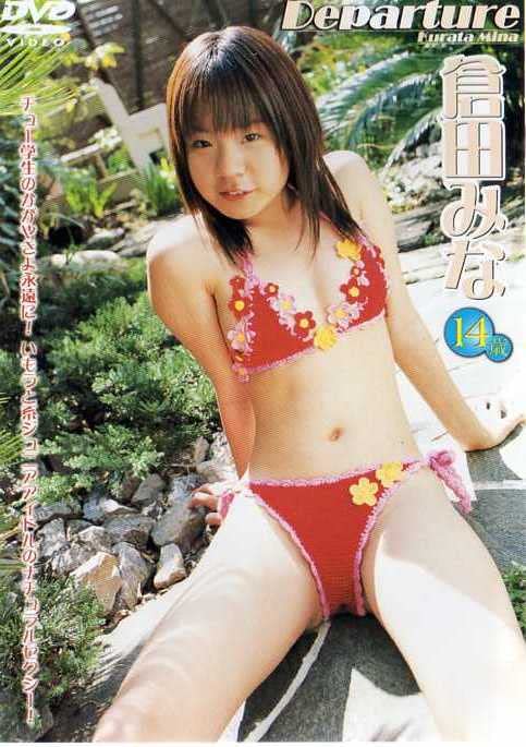 倉田みな Departure デパーチャー DVD ジャケットに直筆サイン入り！ 倉田みな Departure デパーチャー DVD ジャケットに直筆サイン入り