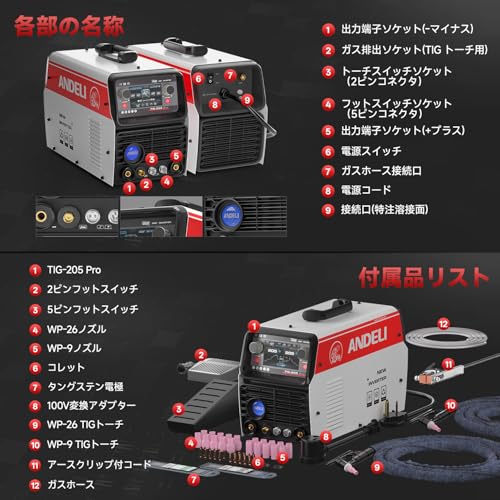 ANDELI TIG-205Pro AC DC アルミ溶接機 の商品画像 8