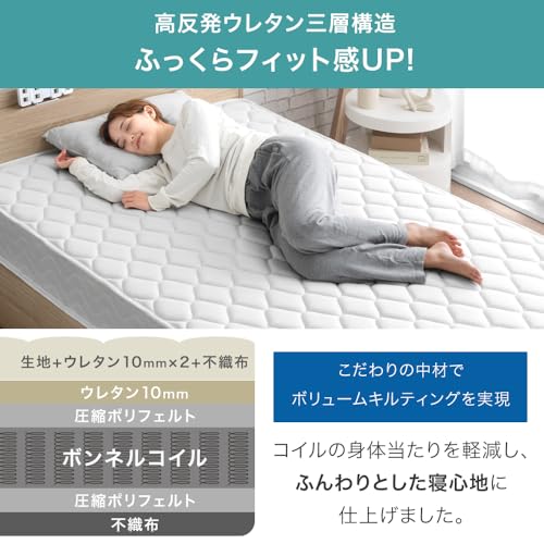 マットレス シングル 厚み20cm 高密度 372個 ボンネルコイル 17800009(98106) - 画像 5