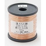 エナメル線 (ポリウレタン銅線) 2UEW 0.4mm 500g (長さ約 434m)