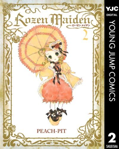 Rozen Maiden 2 (ヤングジャンプコミックスDIGITAL)