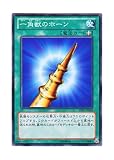 遊戯王 日本語版 15AY-JPA29 Horn of the Unicorn 一角獣のホーン (ノーマル)