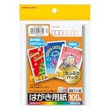 コクヨ(KOKUYO) インクジェットプリンタ用はがき用紙(両面マット紙) ハガキ 100枚 KJ-2635