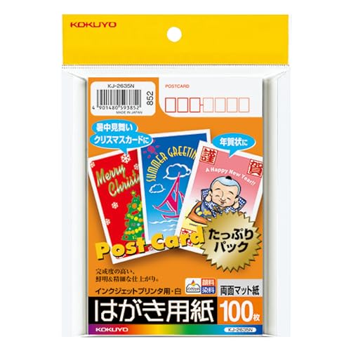 Amazon | コクヨ(KOKUYO) インクジェットプリンタ用はがき用紙(両面