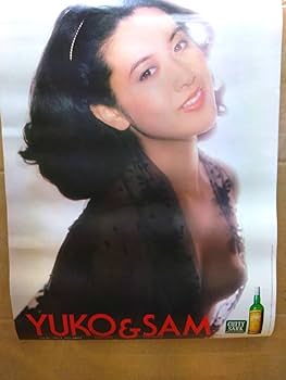 カティサークカレンダー1982 裕子ー愛の世界  名取裕子 Amazon | 1982年 名取裕子 カティサーク カレンダー 裕子 愛の