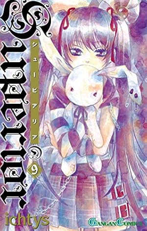 ♡⭐1198  シューピアリア　マンガ本 Amazon.co.jp: シューピアリア・クロス(6)(完) (Gファンタジー