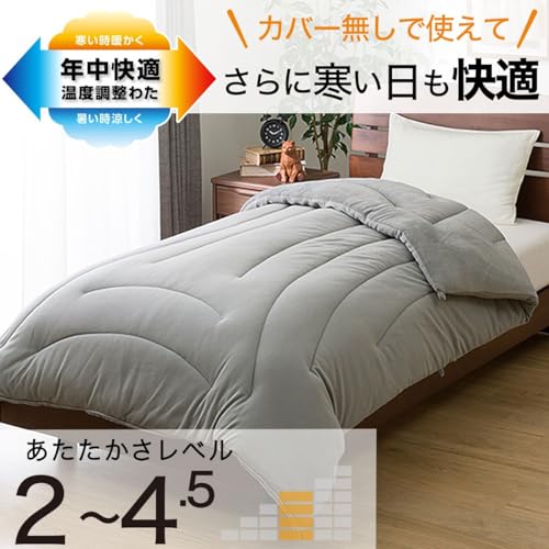 ニトリ(NITORI) カバーなしで使える温度調整掛ふとん ダブル GY K2423 D 2115100015019