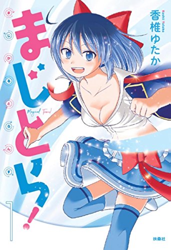 魅力を知れば虜になる 男の娘のおすすめ作品 人気ランキングtop30 ページ 3 6 Hmhm