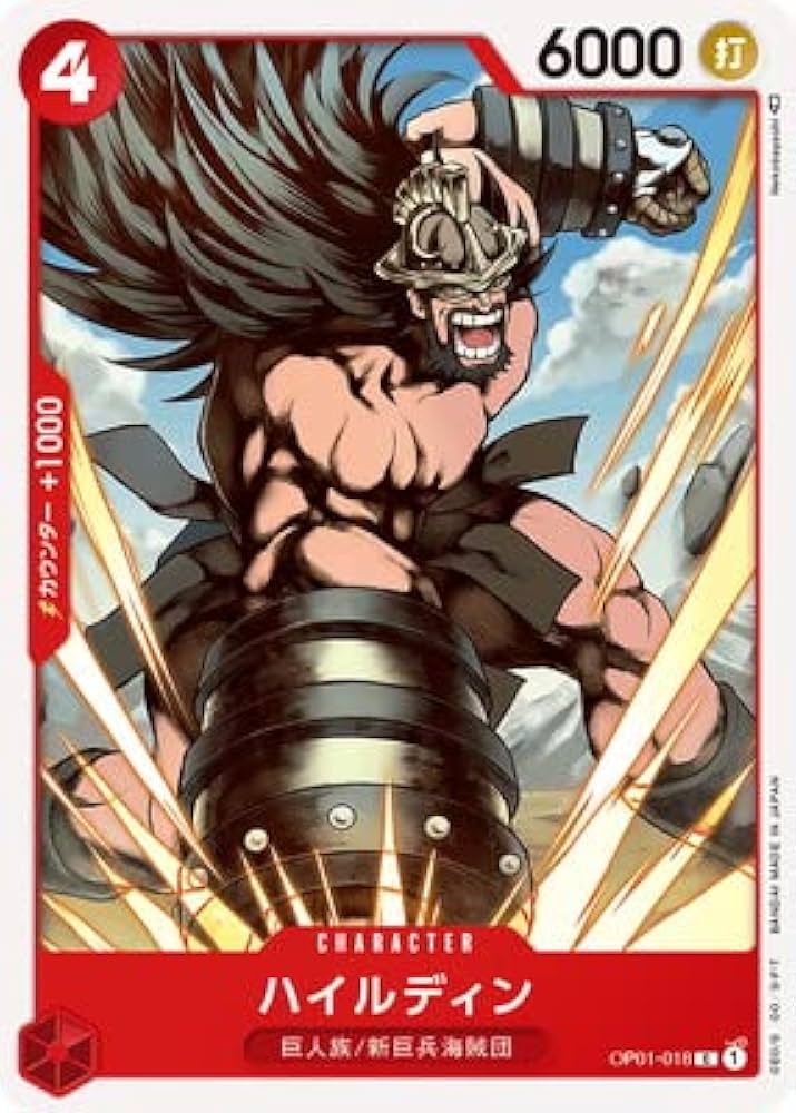 【残り23点】ハイルディン C OP01-018 Amazon.co.jp: ONE PIECEカードゲーム OP01-018 ハイルディン C
