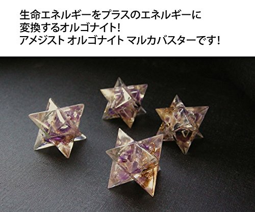 Amazon.co.jp: アメジスト オルゴナイト パワーストーン マルカ