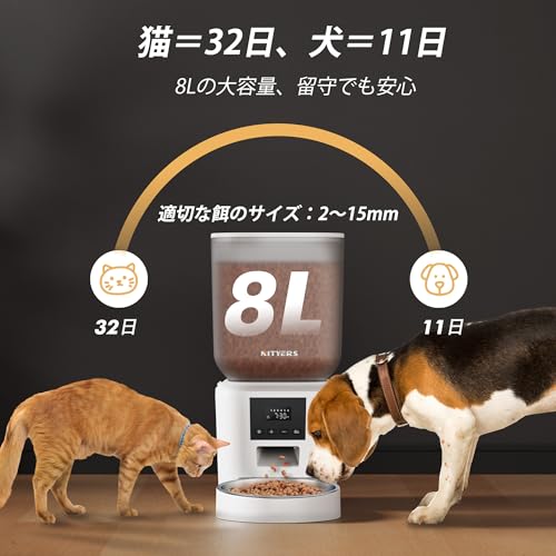 Nityers 自動給餌器 猫 犬用 8L の商品画像 1