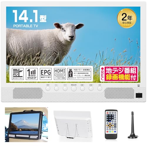 Amazon | TTWO ポータブルテレビ 14インチ 小型 高齢者向け 簡単操作