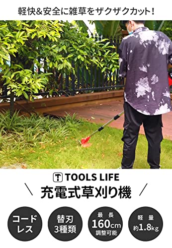 tools life 充電式草刈機 草刈り機 コードレス最新型 伸縮 角度調整 枝切り 芝生 畑 雑草 植木 刈払機 軽量 バッテリー付き (草刈機+バッテリー2個) 3枚目