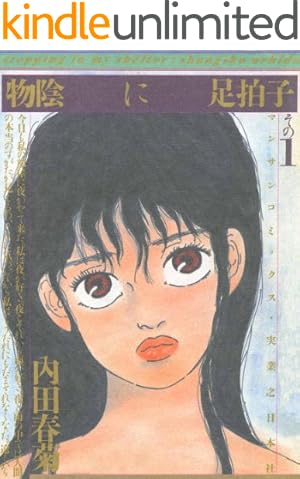 【全巻セット】17歳。　女子高生監禁殺人　１～４巻　藤井誠二　鎌田洋次 全巻初版 17歳。 女子高校生監禁殺人 全巻セット 藤井誠二 鎌田