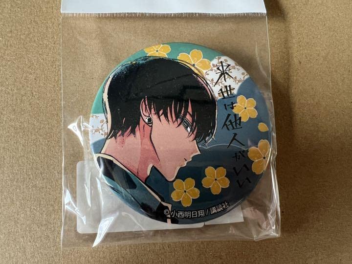 来世は他人がいい　缶バッジ　3個セット　鳥葦翔真 Amazon.co.jp: TVアニメ『来世は他人がいい』 [鳥葦翔真] 3way缶