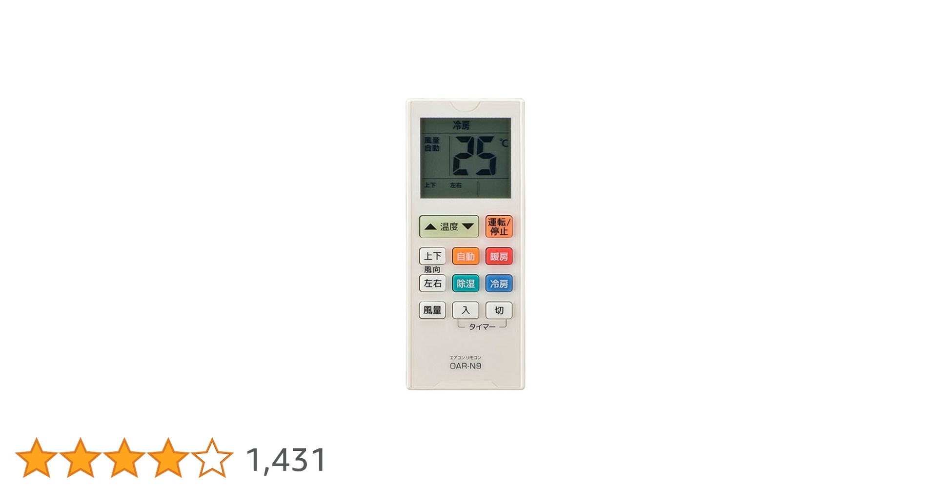 エアコン用リモコン DAR-N9 エアコン用リモコン DAR-N9 オーム電機 汎用エアコン用リモコン