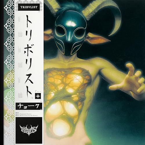 Мел (mstr disaccharide remix)