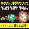 KINCHO コンバット 蟻用 駆除剤 12個入 アリの巣 退治 殺虫剤 室内 アリ退治 #3