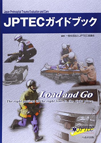 無料電子書籍 アプリ JPTECガイドブック バイ