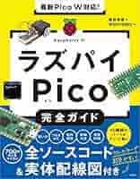 PICO PICO あらいぐまリンゴ Raspberry Pi Pico W: 開発ツール・ボード 秋月電子通商-電子