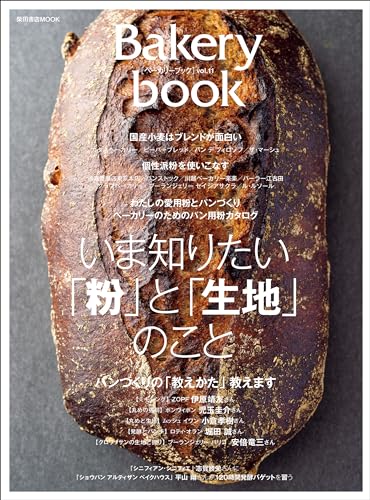Bakery book vol.11