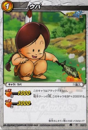 Amazon.co.jp: ミラクルバトルカｰドダス ドラゴンボｰル改 DB05 ウパ