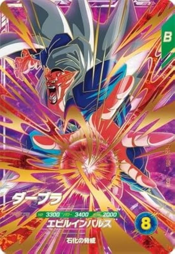 ドラゴンボールスーパーダイバーズ sdv5-055 sdv6-025 パラレル 美品 最安値 sdv5-055 孫悟空 パラレル ドラゴンボール