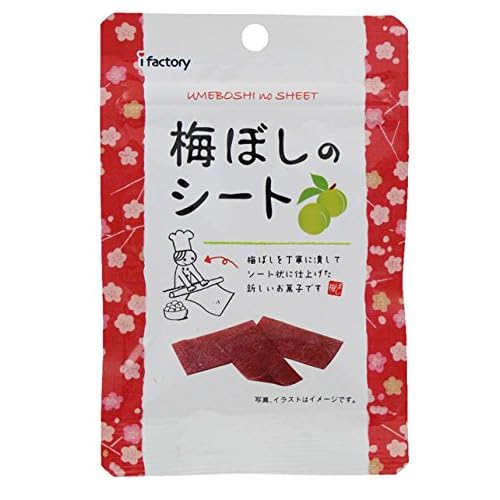 アイファクトリー 梅ぼしのシート