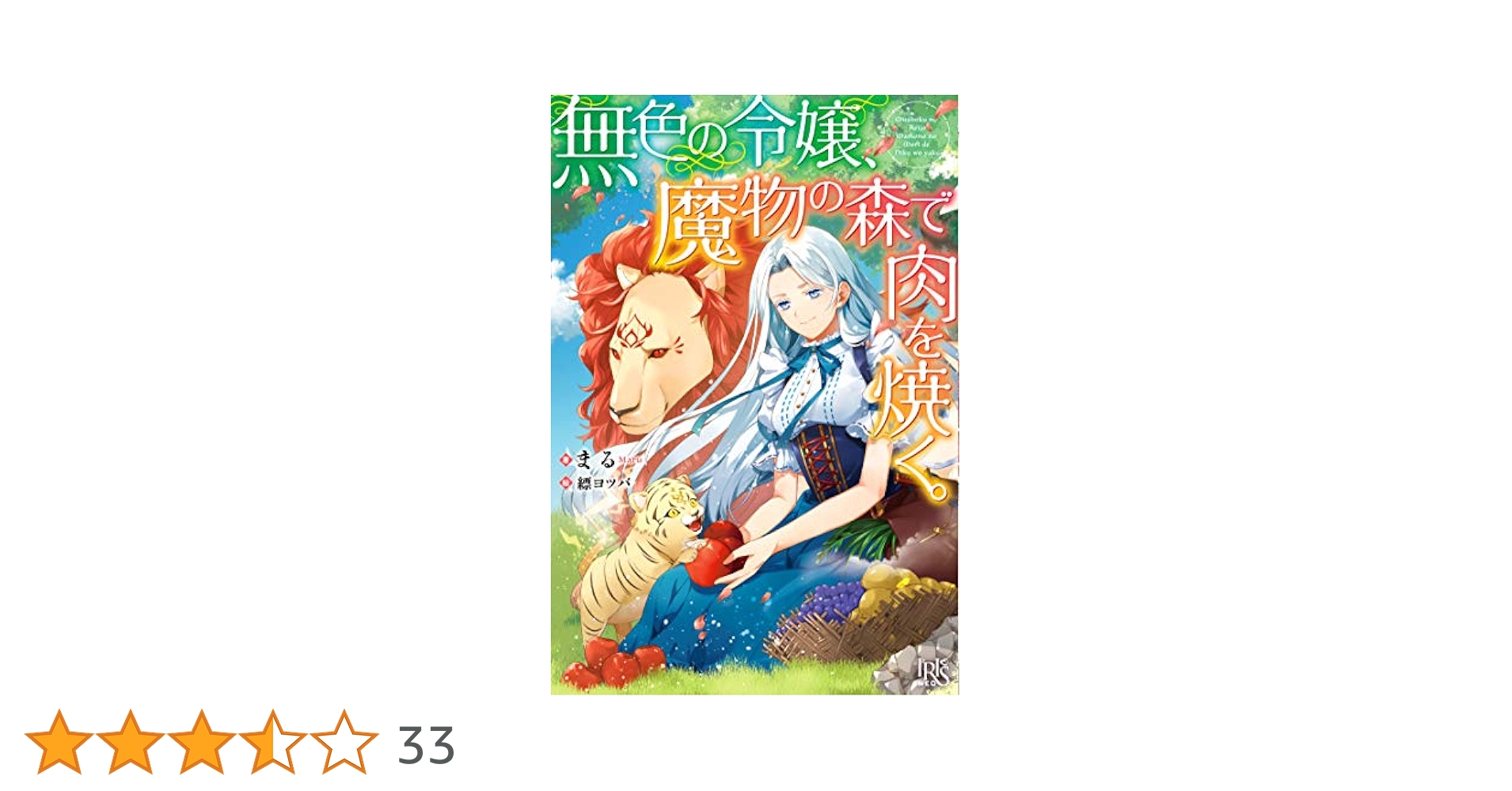 【バラ売り可】ひきこもりでも旅がしたい！1巻 3巻 5巻 6巻 番外編 まふまふDVD】「ひきこもりでも旅がしたい！vol.6」予約サイトは