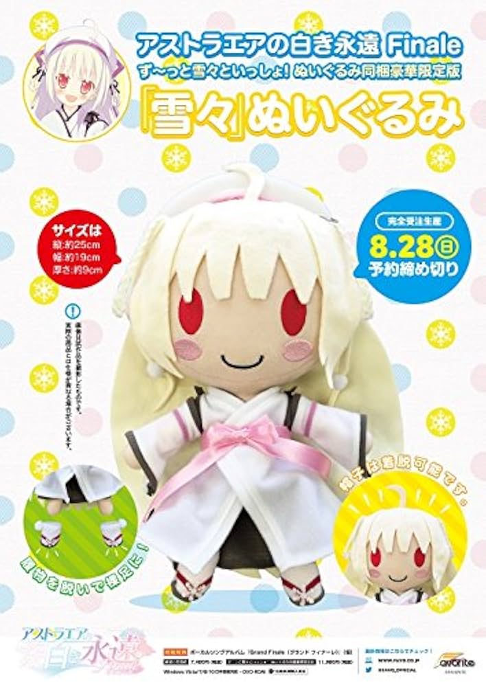 アストラエアの白き永遠10th Anniversary 雪々アクリルオーナメント Gh4ru4zaIAEnaS1.jpg