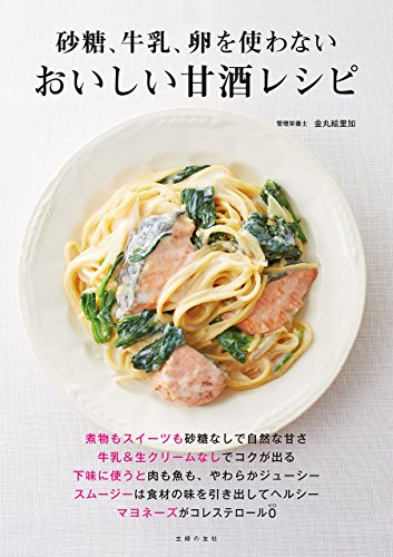 キンドル 無料電子書籍 おいしい甘酒レシピ バイ