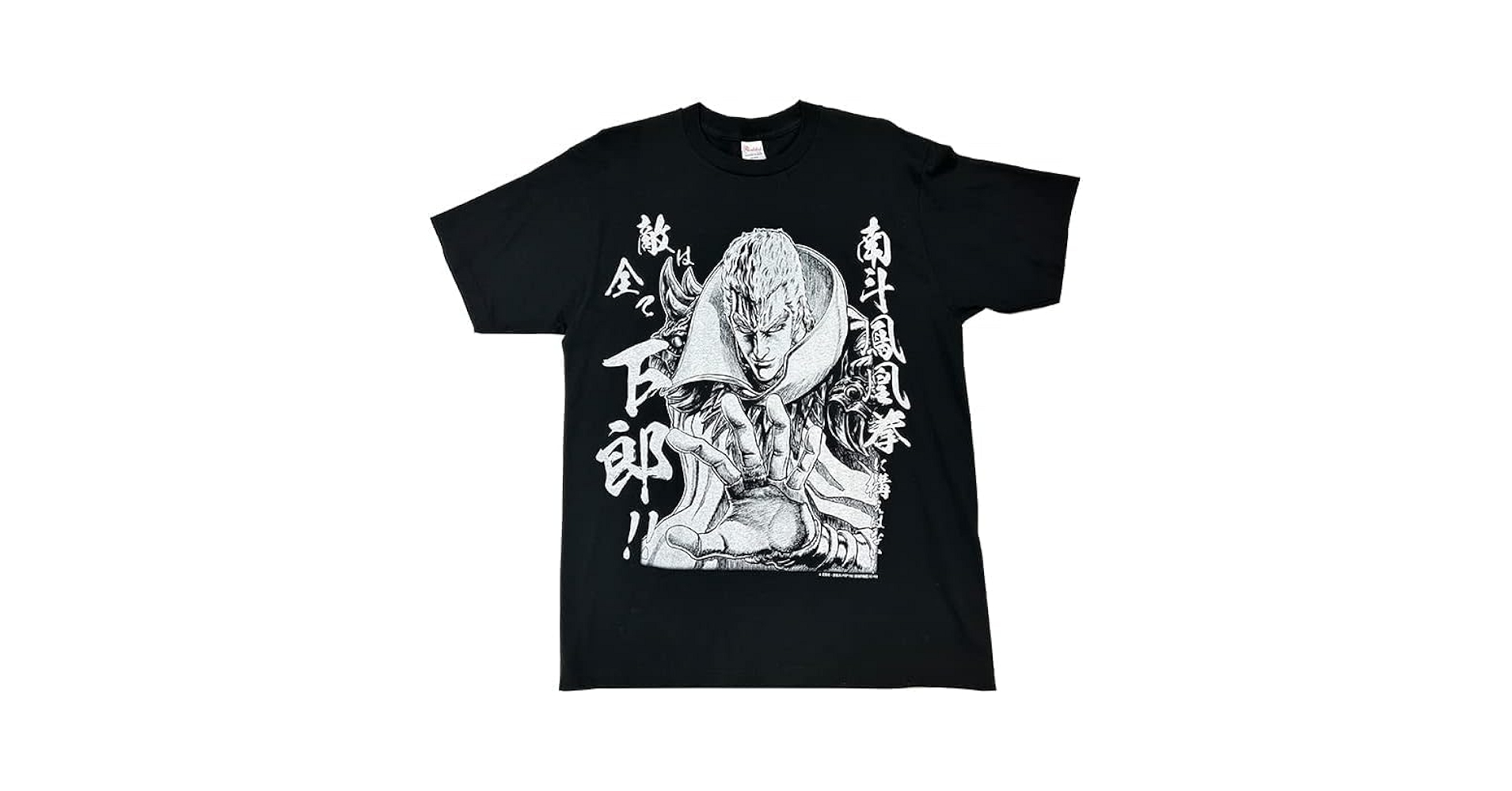 Amazon | 北斗の拳 聖帝 サウザー Tシャツ 男女兼用 半袖