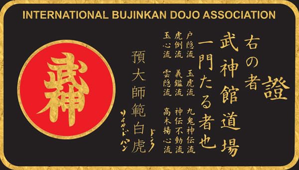 Amazon.com: Ninjutsu Black Belt Courses Bujinkan Official IBDA