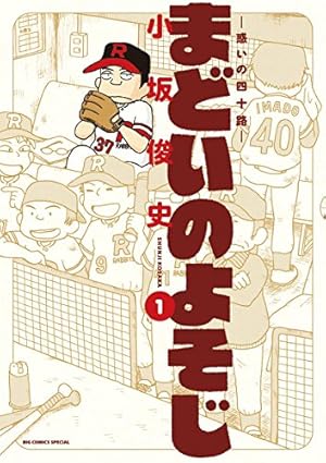 Amazon.co.jp: こちら葛飾区亀有公園前派出所 200 (ジャンプ