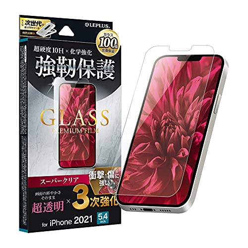 LP-IS21FGT iPhone 13 mini用 ガラスフィルム GLASS PREMIUM F