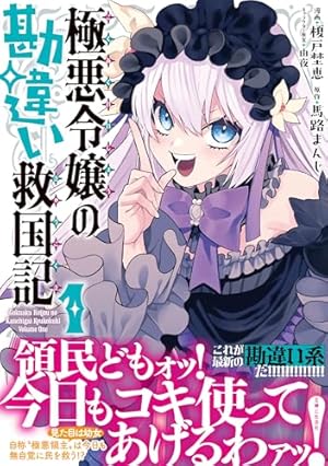 始まりの魔法使い1 (ヴァルキリーコミックス) | 仲村ひなと, 石