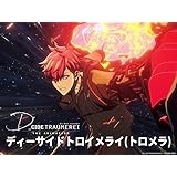 D_CIDE TRAUMEREI THE ANIMATION(ディーサイドトロイメライ)